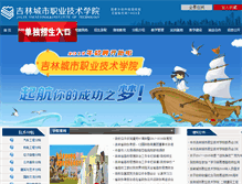 Tablet Screenshot of jlcsxy.com